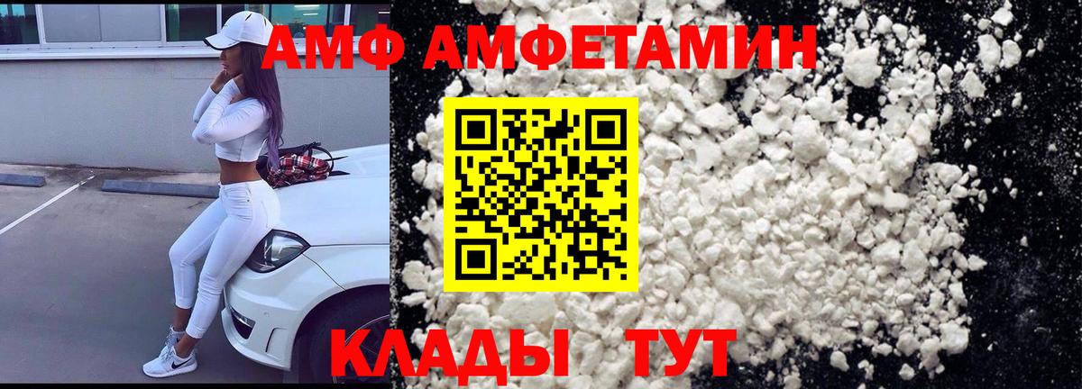 АМФ  АМФЕТАМИН  Нижнеудинск  Амфетамин Premium  Вход с VPN 