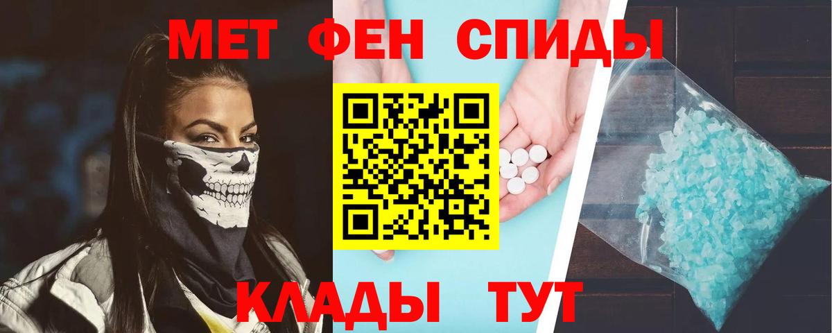 Амфетамин Розовый Нижнеудинск