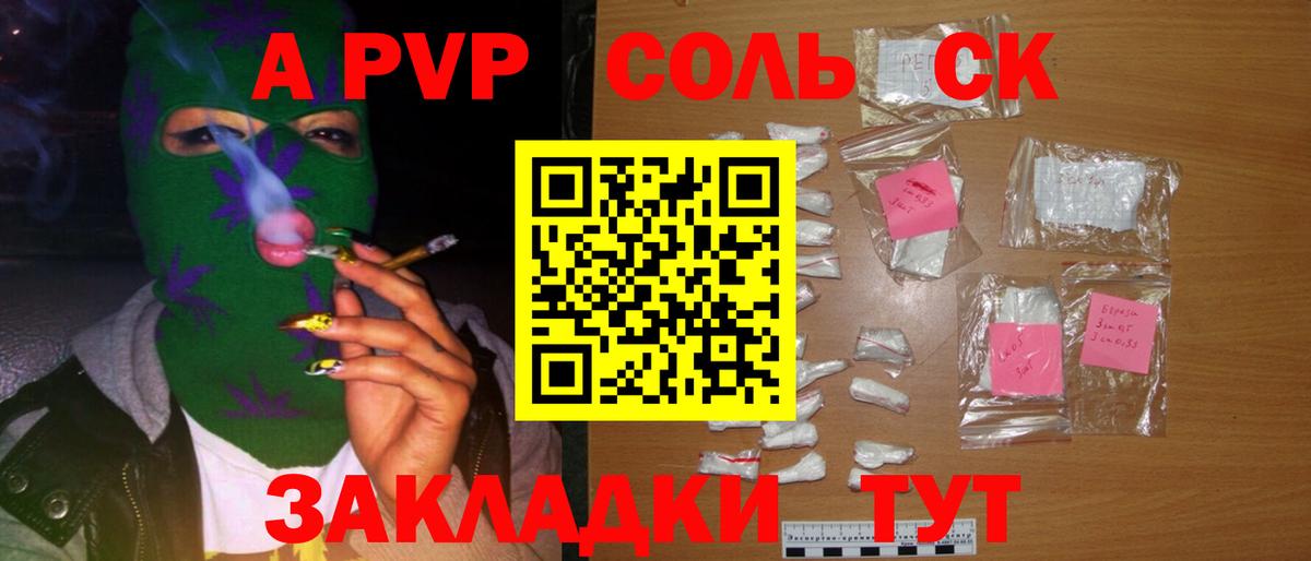 Alfa_PVP VHQ Нижнеудинск