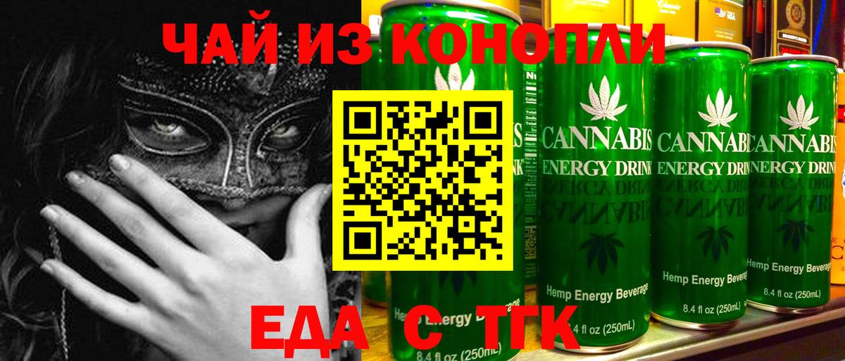 Нижнеудинск  Cannafood марихуана  Вход с VPN 