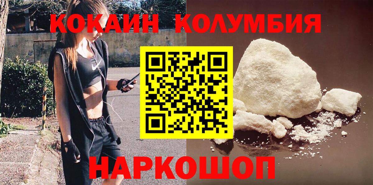Cocaine  Вход с VPN  Нижнеудинск  Кокаин Fish Scale 