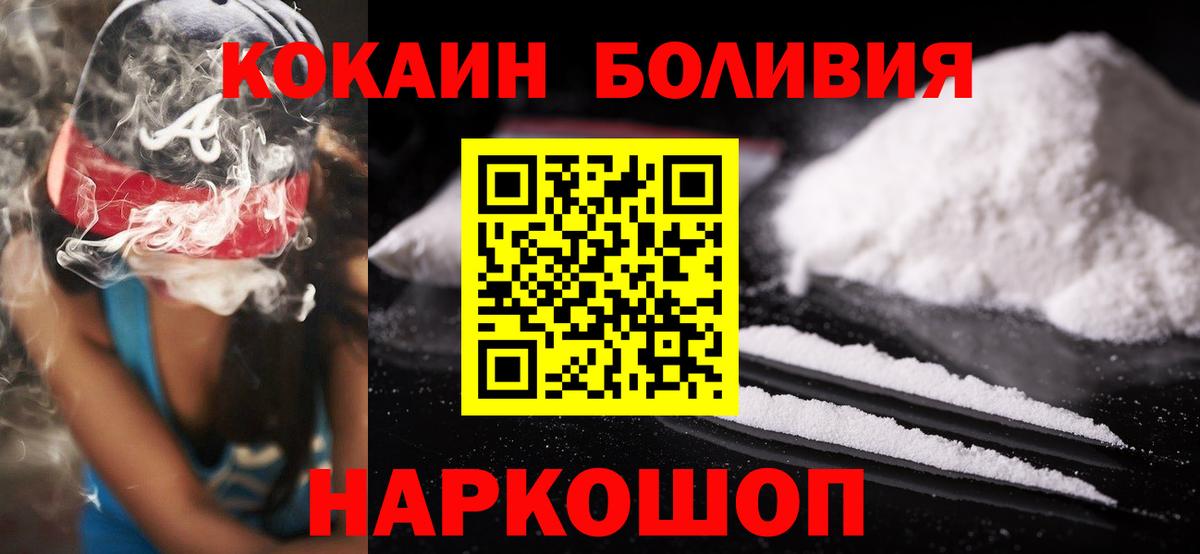 COCAIN VHQ Нижнеудинск