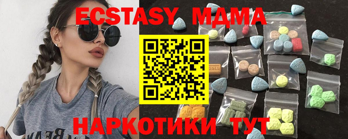 Экстази Cube Нижнеудинск