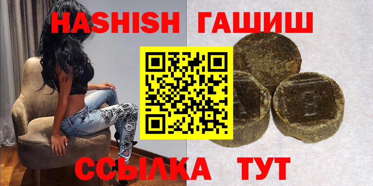 Гашиш hashish  Гашиш Ice-O-Lator  Нижнеудинск  Вход с VPN 