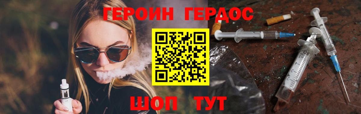 Героин афганец Нижнеудинск