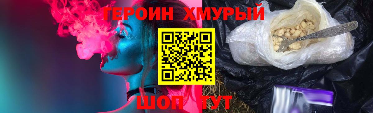 ГЕРОИН герыч  Вход с VPN  Нижнеудинск 