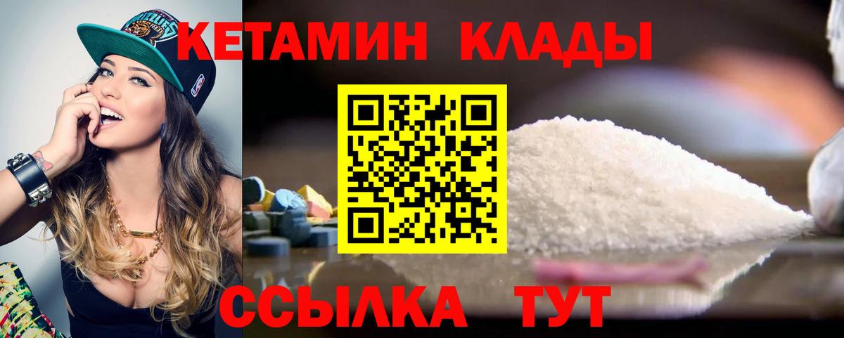 Кетамин VHQ  Вход с VPN  Кетамин ketamine  Нижнеудинск 