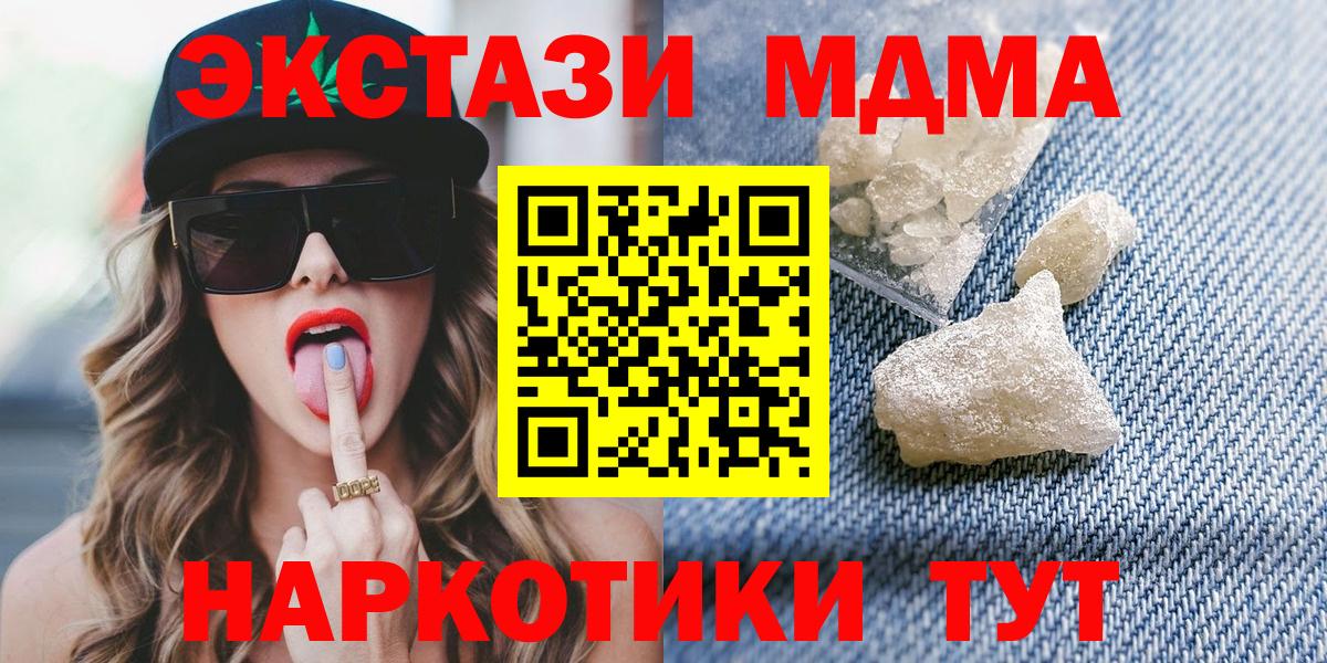 MDMA VHQ  МДМА crystal  Нижнеудинск  Вход с VPN 