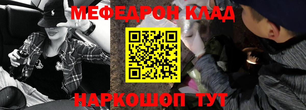 Мефедрон  Вход с VPN  Нижнеудинск  Меф  МЕФ 4 MMC  МЯУ-МЯУ 4 MMC 