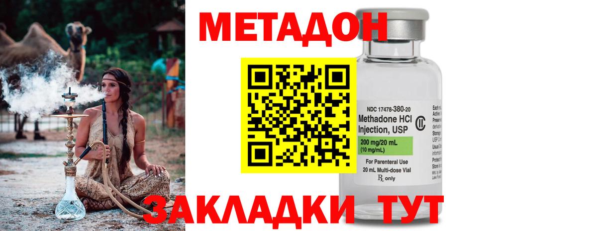 darknet наркотические препараты  Метадон кристалл  Метадон кристалл  Вход с VPN  Нижнеудинск 