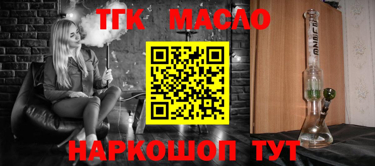 Дистиллят ТГК вейп Нижнеудинск